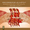 The Rengs & Andere Stukken Muziekalbum