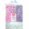 21-Delige Bloemen Keukenschort Set Model Bahar