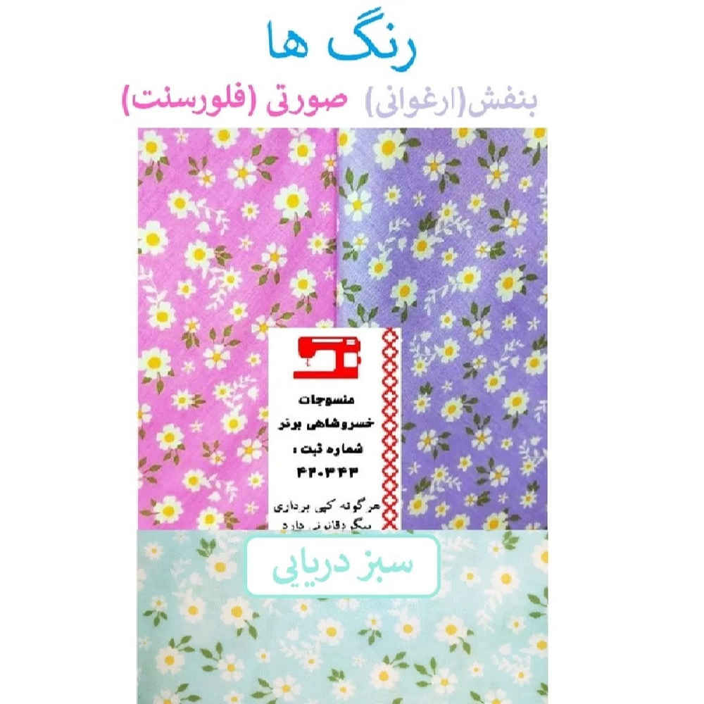 21-Delige Bloemen Keukenschort Set Model Bahar