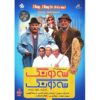3 Dong 3 Dong Iraanse Televisieserie