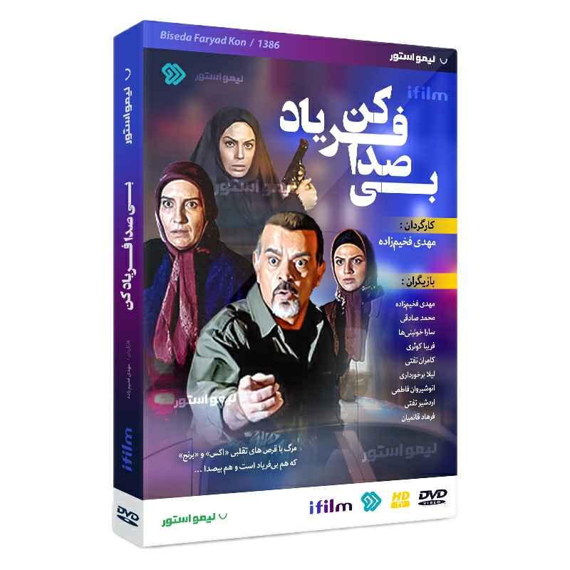Bi Seda Faryad Kon Iraanse Televisieserie