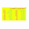 Flashcards 504 Franse Woorden met Perzische Vertaling