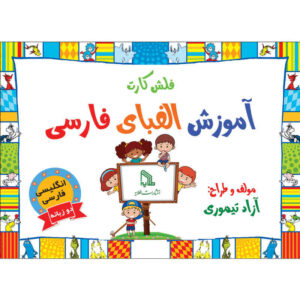 Farsi & Engels Flashcards Perzisch Alfabet