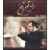 Ghahveh-ye Talkh – Iraanse Televisieserie