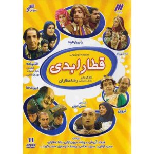 Ghatare Abadi Iraanse Televisieserie