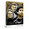 Ghesseh Haye Majid Iraanse Televisieserie