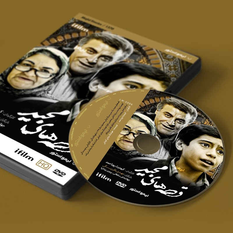 Ghesseh Haye Majid Iraanse Televisieserie
