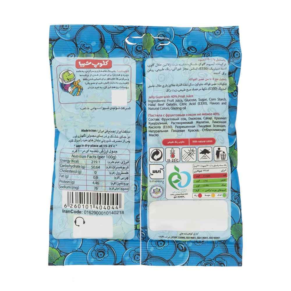 Halal Gummy Candy – Zachte Bosbes Gummies – Shiba (30 stuks)