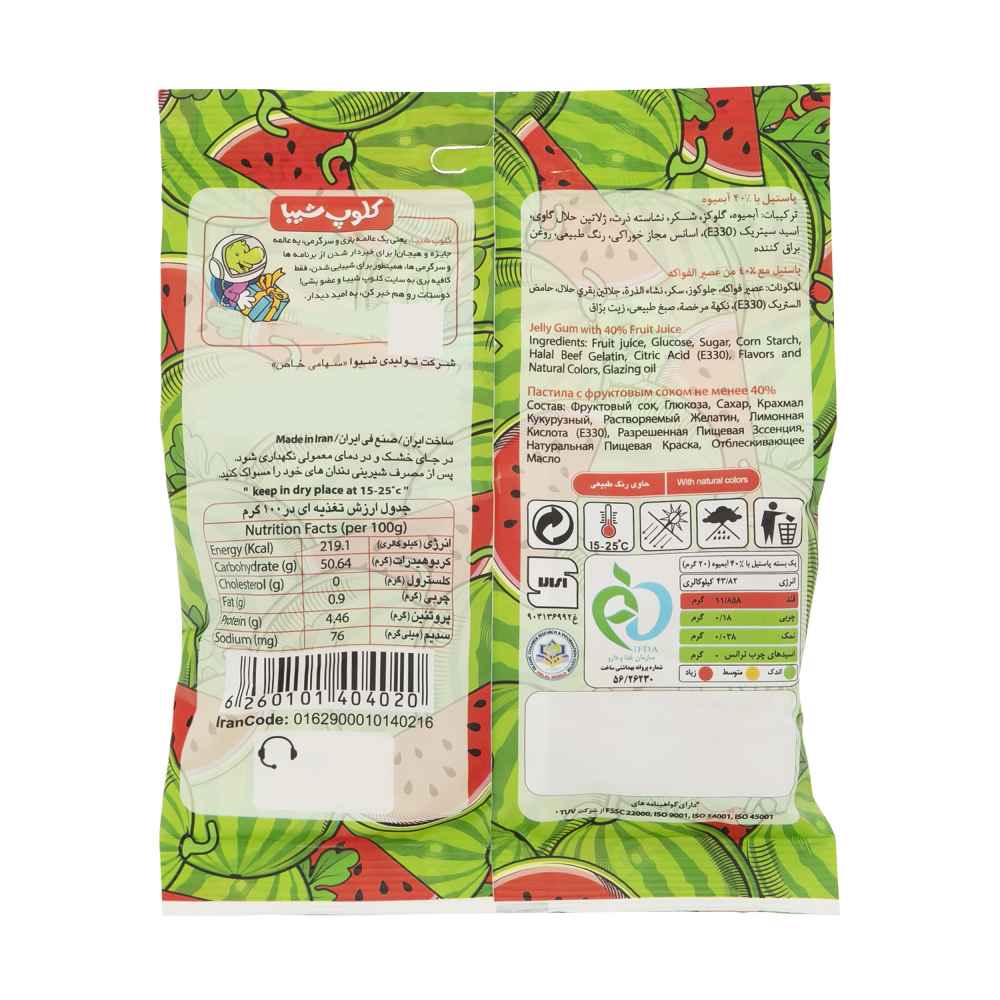 Halal Gummy Candy – Zachte Watermeloen Gummies – Shiba (30 stuks)