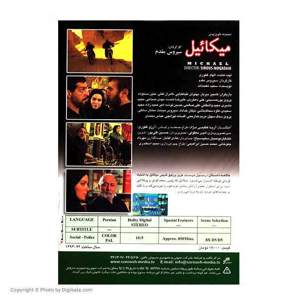Michael Iraanse Televisieserie (Actie/Drama)