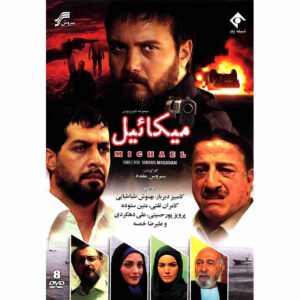 Michael Iraanse Televisieserie (Actie/Drama)