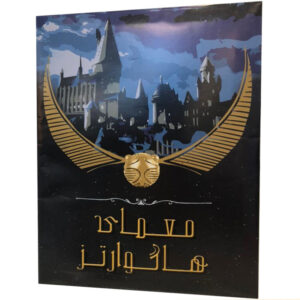 Moamaye Hogwarts Bordspel – Perzische Editie