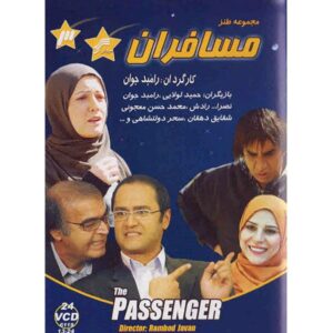 Mosaferan TV Serie – Rambod Javan