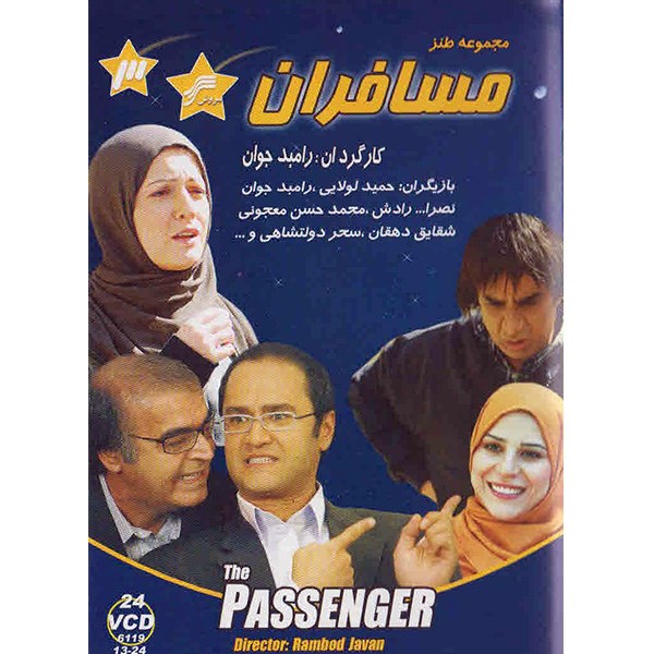 Mosaferan TV Serie – Rambod Javan