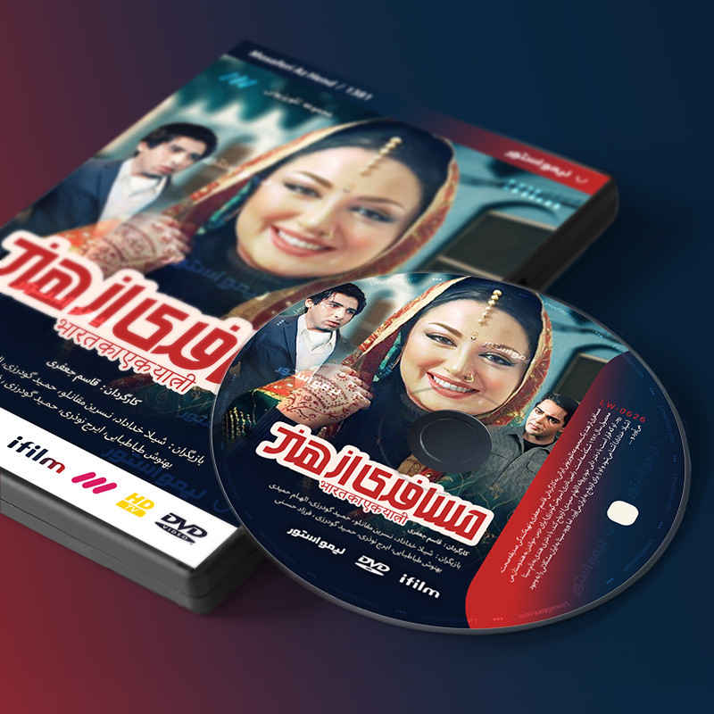Mosaferi Az Hend – Iraanse Dramaserie