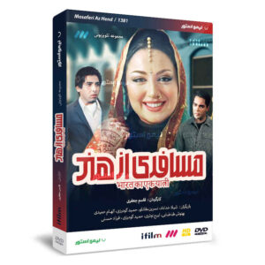 Mosaferi Az Hend – Iraanse Dramaserie