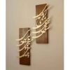 Perzische houten wanddecoratie – model Ba Man