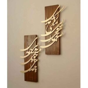 Perzische houten wanddecoratie – model Ba Man