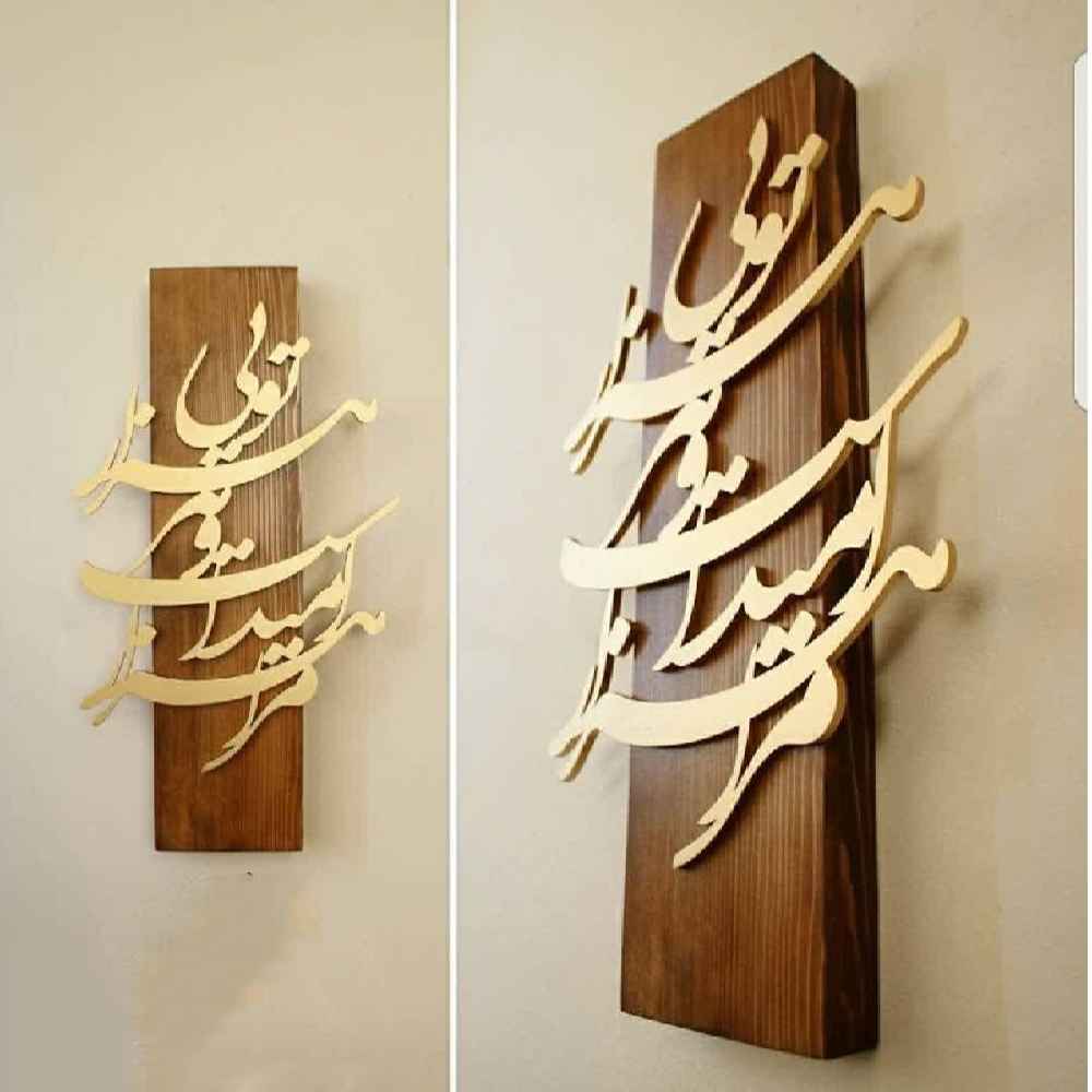 Perzische houten wanddecoratie – model Hezar Omid