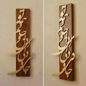 Perzische houten wanddecoratie – model Jani o Deli