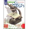 Perzisch Grammatica Boek door Hamoon Sabti