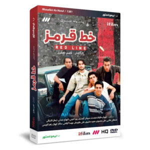 Red Line Iraanse Televisieserie – Thriller Drama DVD