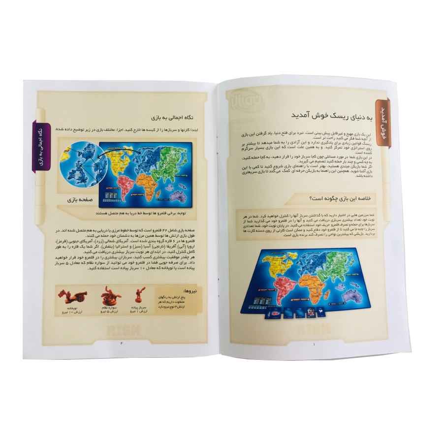 Risk Bordspel Farsi Editie – Strategisch Gezelschapsspel