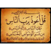 Surah al-Falaq op Hertenleer – Anti-Zwarte Magie Taweez