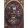 The Years Of Constitution Iraanse Televisieserie
