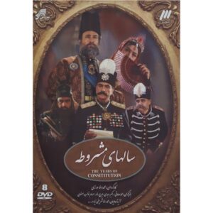 The Years Of Constitution Iraanse Televisieserie