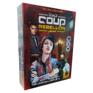 Coup: Rebellion Intellectueel Bordspel (Farsi)