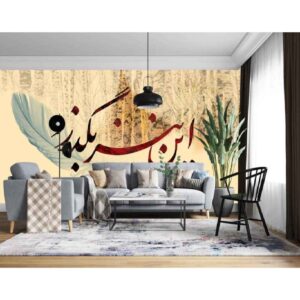 Kalligrafie Muurschildering – Model Sher Crème
