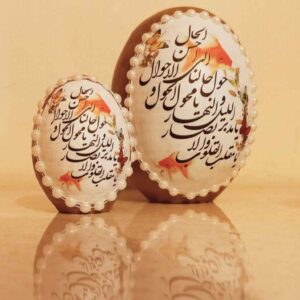 Bruine Aardewerken Nowruz Eieren met Kalligrafie – Banoo