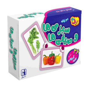 Flashcards Groenten – Tweetalig (Farsi-Engels)