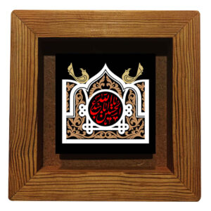 Decoratieve Ingelijste Islamitische Tegel – Hossain