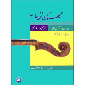 Golestan Naghmeh Ha 2 Boek door Mohammad Heidari