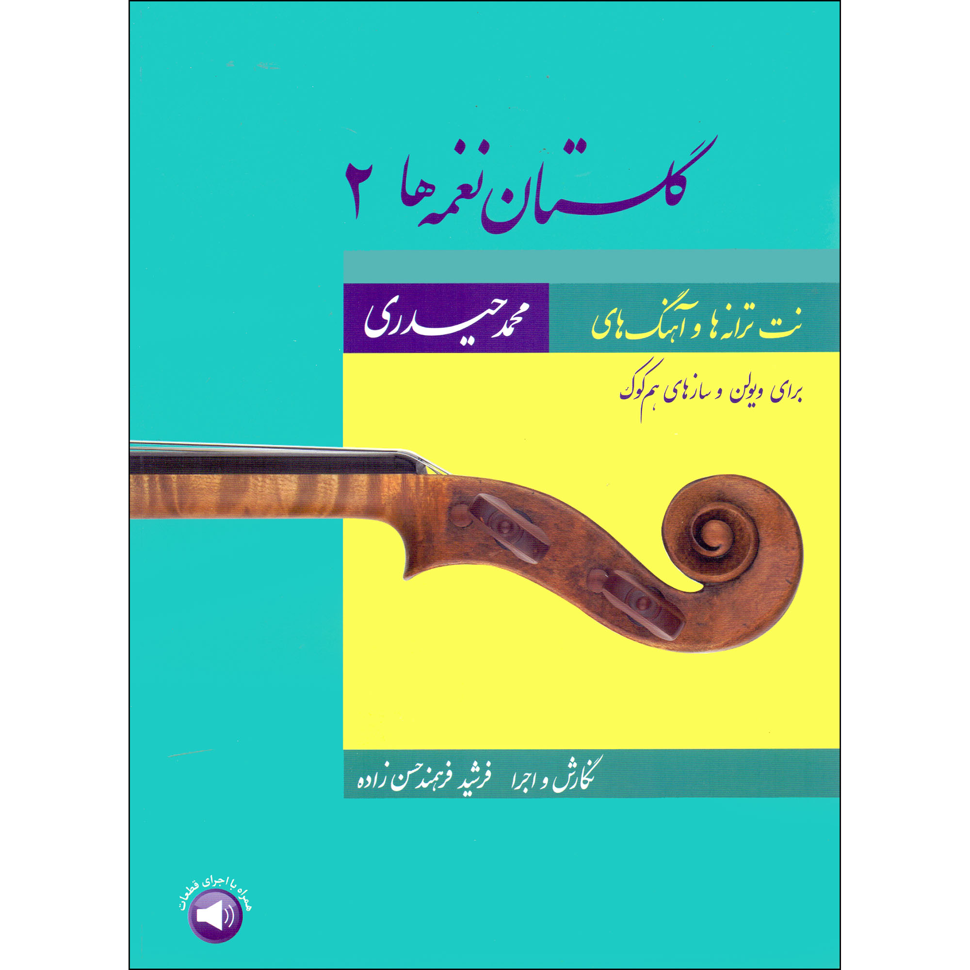 Golestan Naghmeh Ha 2 Boek door Mohammad Heidari