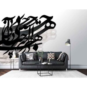 Perzisch Grijs Kalligrafie Muurmuurschildering Model Haleh