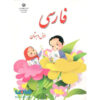 Complete Set van Boeken voor Groep 1 in Iran