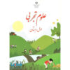 Complete Set van Boeken voor Groep 1 in Iran