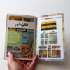 Kalan Shahre Master Box Kaartspel (Farsi)