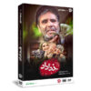 Khodadad – Iraanse Televisieserie