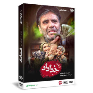 Khodadad – Iraanse Televisieserie