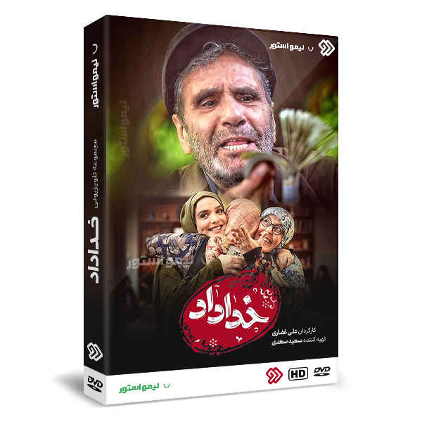 Khodadad – Iraanse Televisieserie