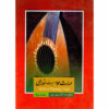Maharate Oud Barbat Navazi Deel 3 door Majid Nazempur