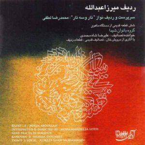 Radif Mirza Abdullah – Mohammadreza Lotfi – Klassiek Orkest Album
