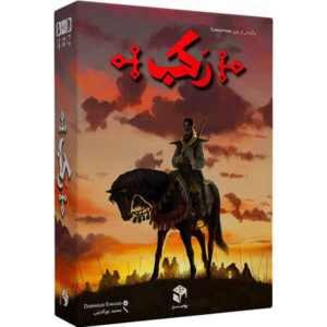 Rakab Bordspel – Strategisch Spel in het Farsi