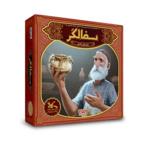 Perzisch Bordspel Sofalgar — Strategisch Aardewerk Spel