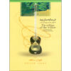 The Sollace of The Willow Boek door Keyvan Saket