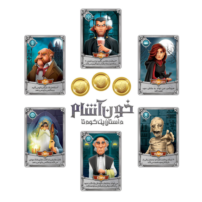 Vampire Story Of a Coup Bordspel (Farsi)